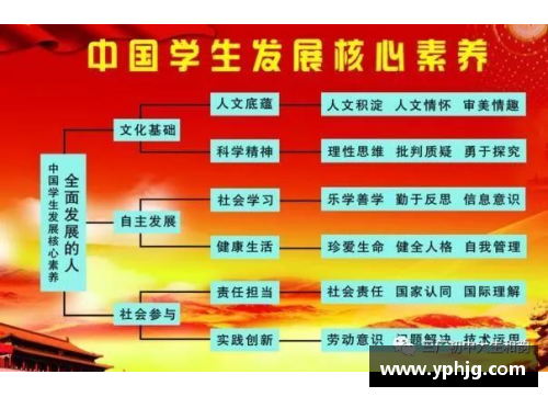 FH体育官方网站球员战术素养探析：影响比赛的关键因素 - 副本